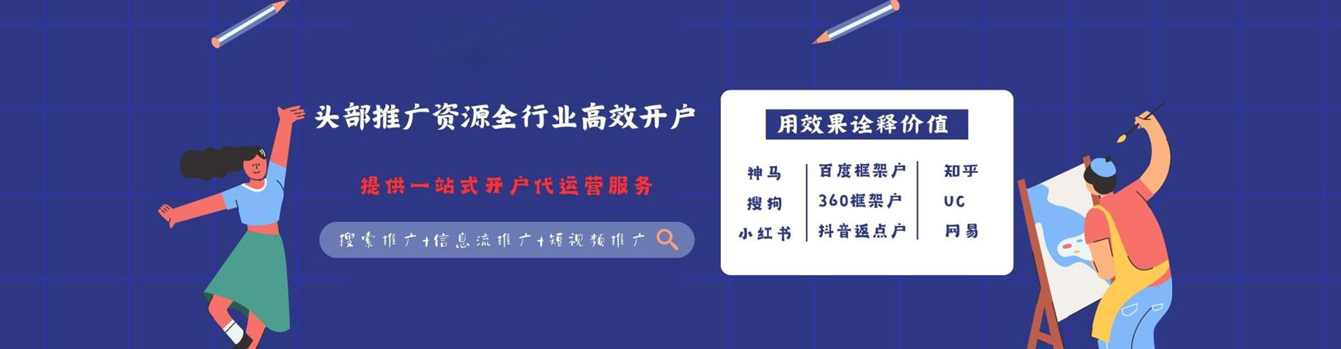 茌平搜索开户返点